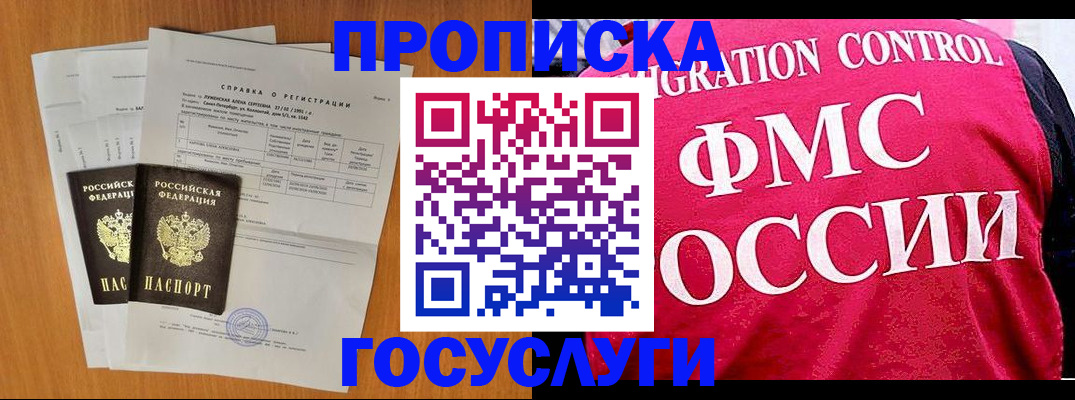 временная регистрация госуслуги в Моздоке