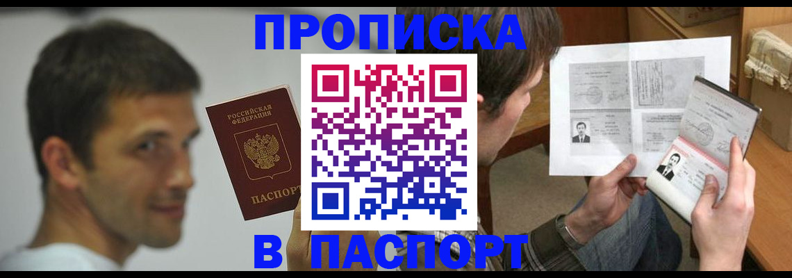 временная регистрация надежно в Моздоке