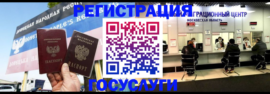 временная регистрация в Моздоке