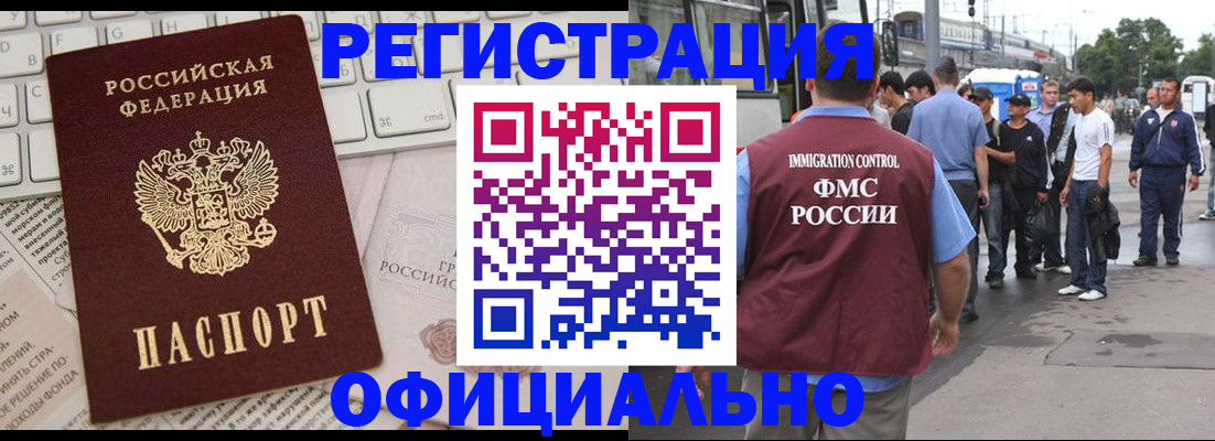 прописка гарантия в Моздоке
