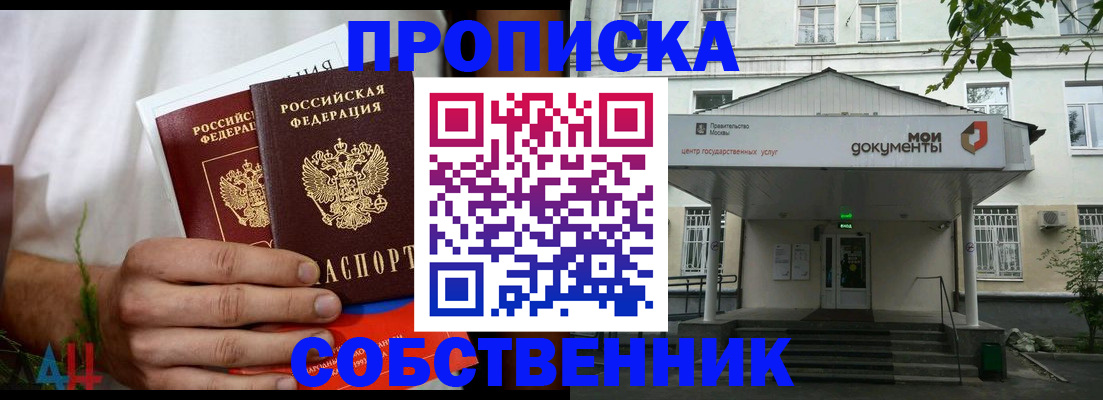 регистрация для дет. сада в Моздоке